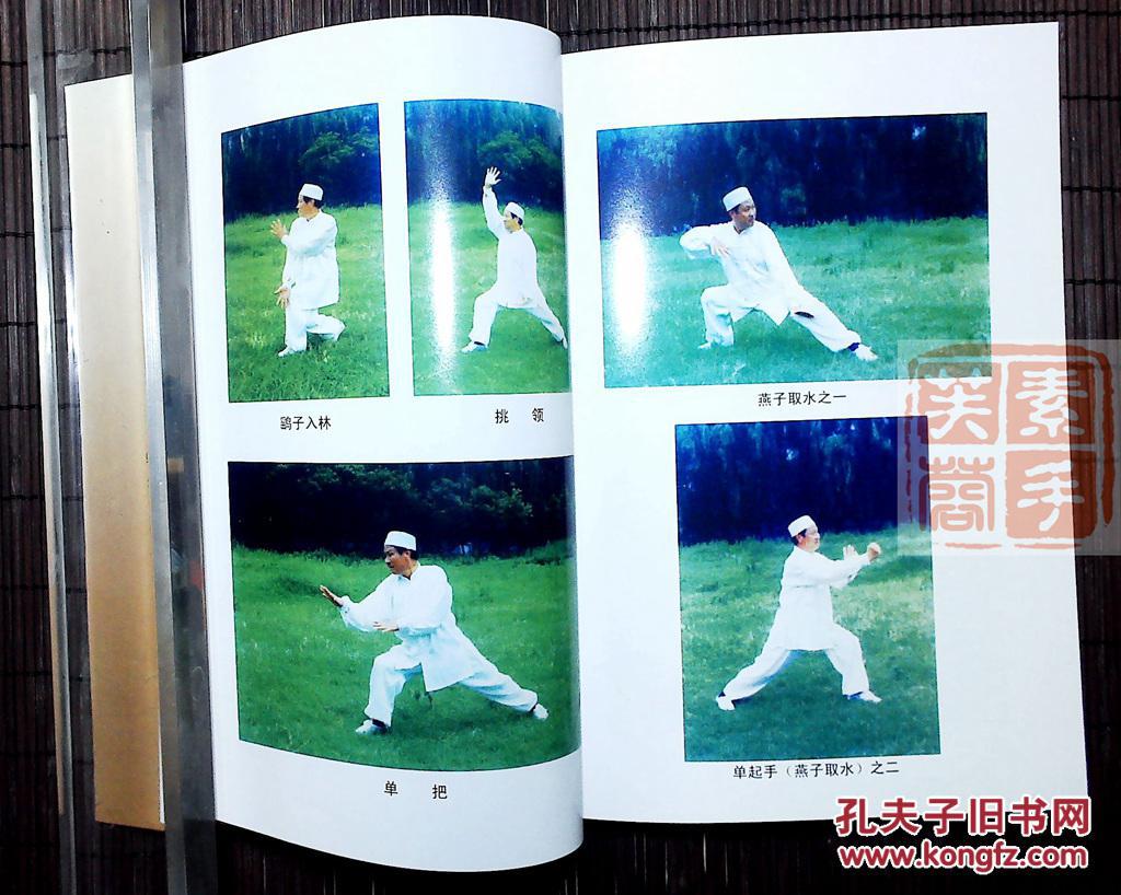 【包邮】《古传心意六合拳》2016新版-全新正版!236页!内容比2008版更加丰富充实完善!赠送作者拳械演示DVD!加送襄县心意拳内部函授资料3个小时教学视频!(襄城心意拳,河南省非物质文化遗产)