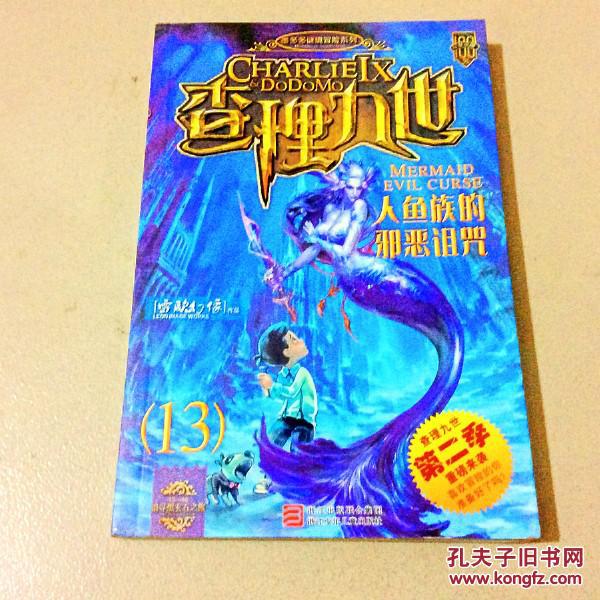 查理九世第一季还没有完结,怎么会有第二季和第三季?