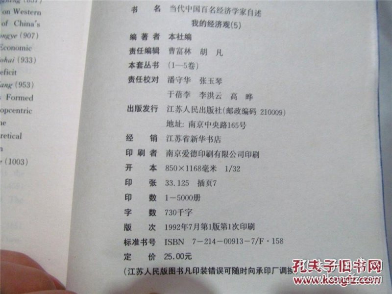 中国著名经济学家排名榜 p4YBAFlTwVKAF2paAAD6Xh3UMxA882_n.jpg