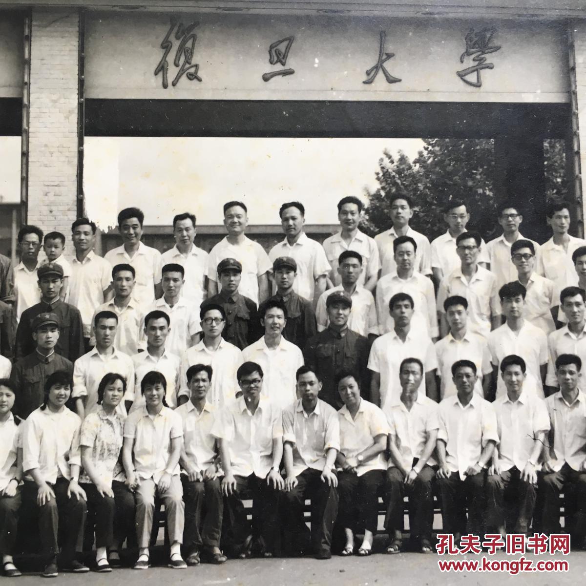 【老照片】1976年复旦大学哲学系工农兵学员毕业留念
