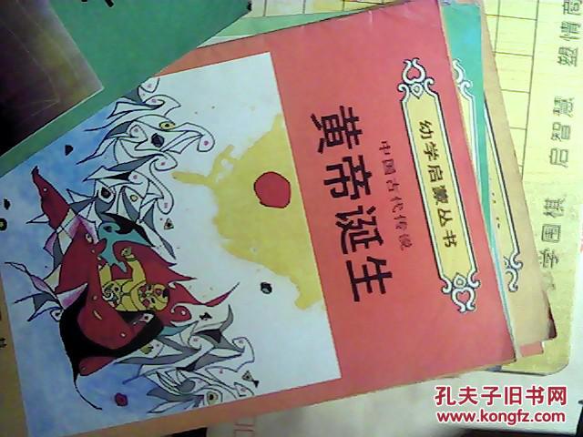 和愚公移山有关的成语是什么_愚公移山成语故事图(3)
