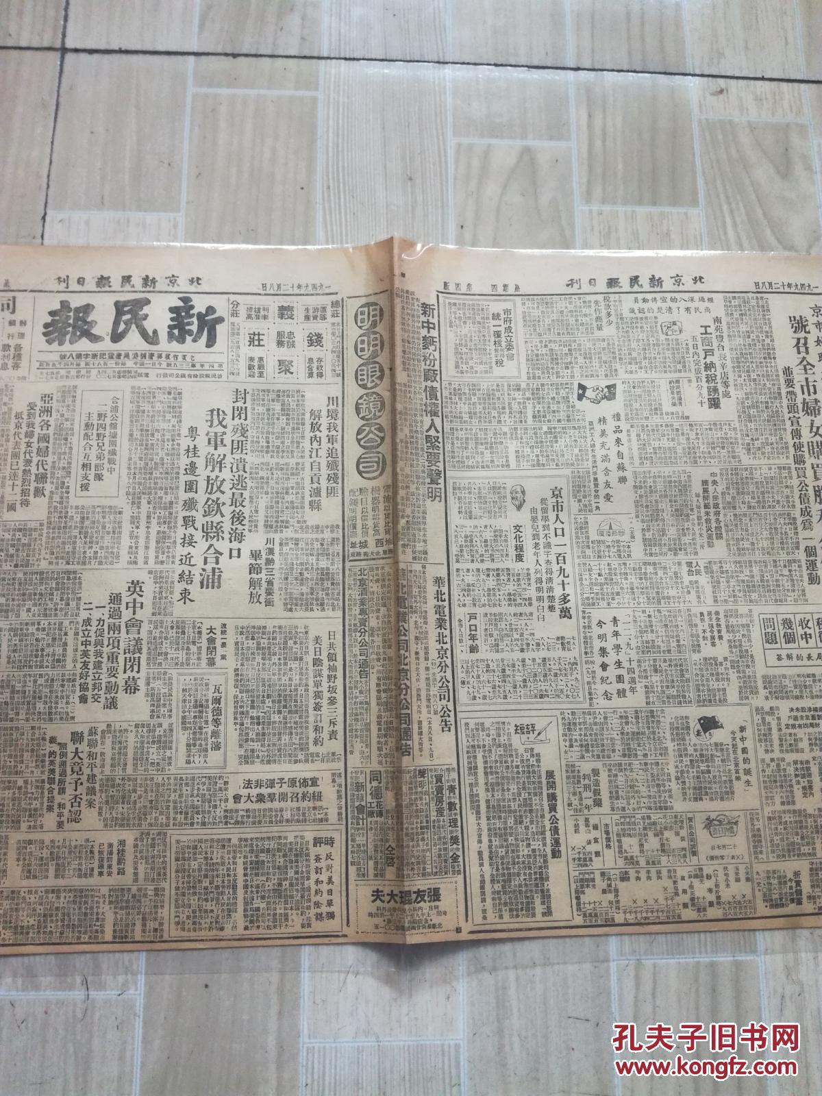 自贡人口数量_自贡市最新人口数量统计,2016 2017年自贡市人口净流入出来统计表(3)