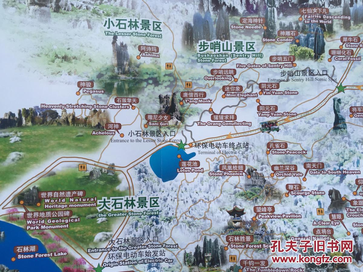 石林导游图 石林地图 石林旅游图