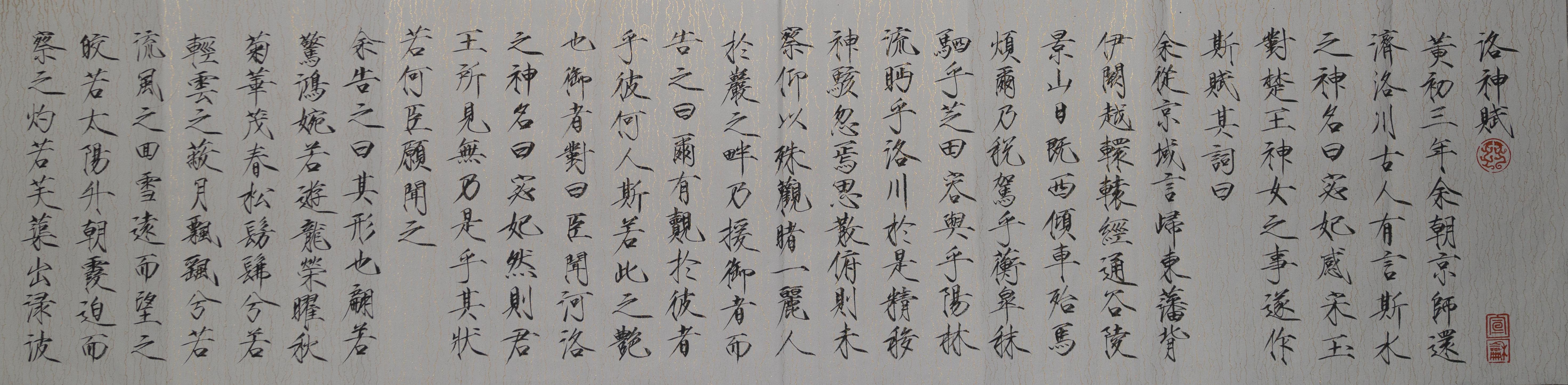 洛神赋原文及翻译,洛神赋朗读与赏析_曹植古诗-三思