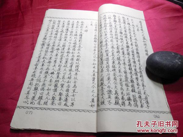 黄什么大吕成语_成语故事图片