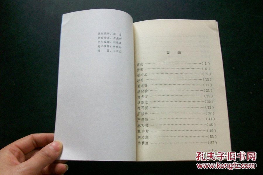 有名的科学家书籍 p4YBAFijyEOAa7tjAAFR17M-mSQ889_n.jpg