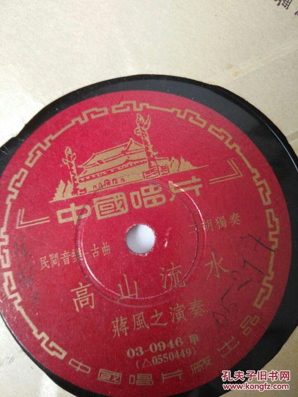古曲高山流水简谱_古琴十大名曲乐谱(3)
