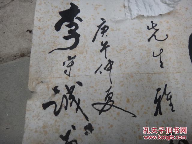 南宫碑大家有冀南书坛泰斗之誉的李守诚老先生书法作品