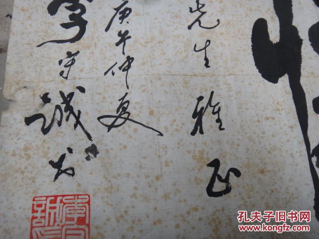 南宫碑大家有冀南书坛泰斗之誉的李守诚老先生书法作品