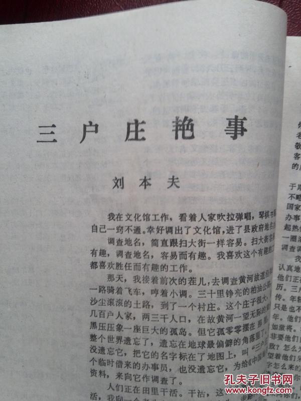 安家简谱_邀请鸟儿来安家简谱(2)