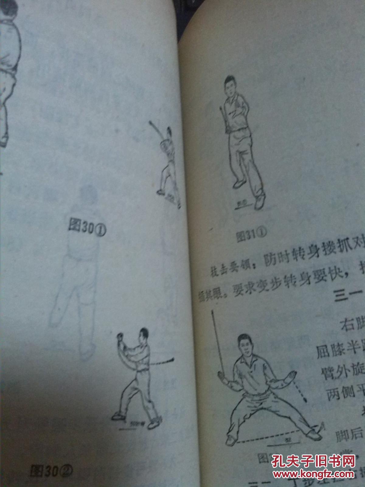 福建少林拳