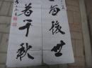 邯郸市南宫碑书法协会主席:南宫碑书法第五代传人李喜泰书法作品(对联