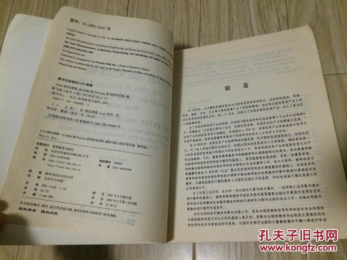 【图】Intel微处理器:从8086到Pentium系列体系