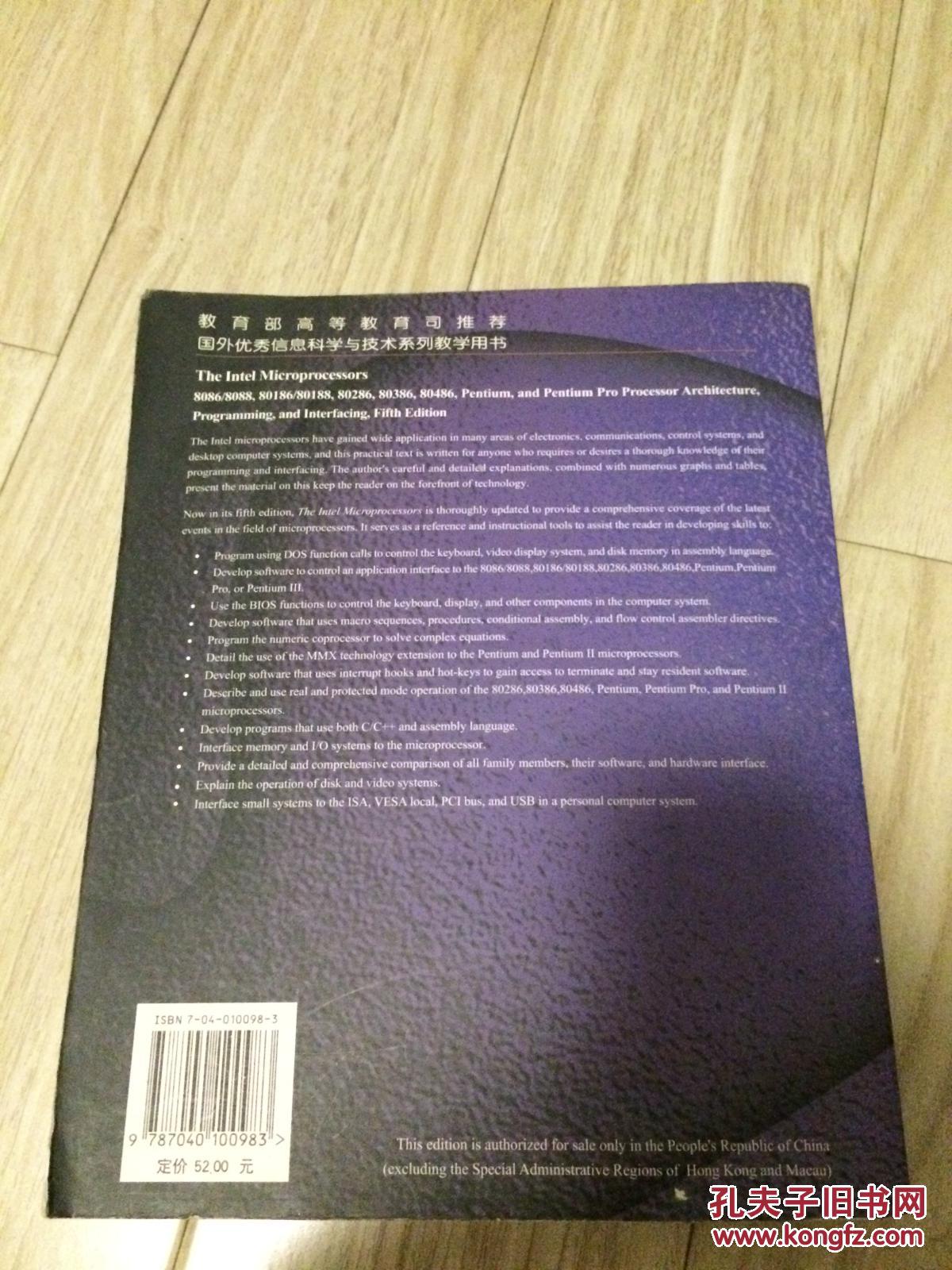 【图】Intel微处理器:从8086到Pentium系列体系