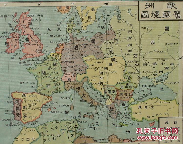 《世界新地图》 1919年 (附:日本及支那,欧洲与近东,欧洲旧国境图