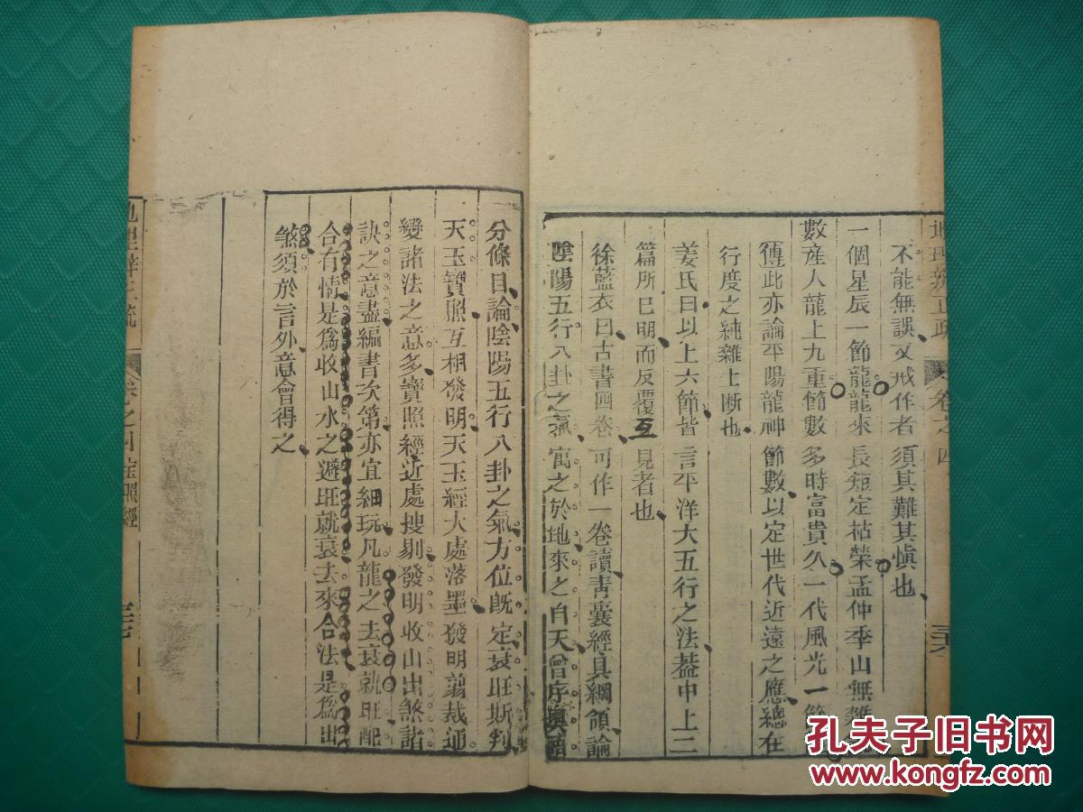 秦腔三回头曲谱李淑芳(2)