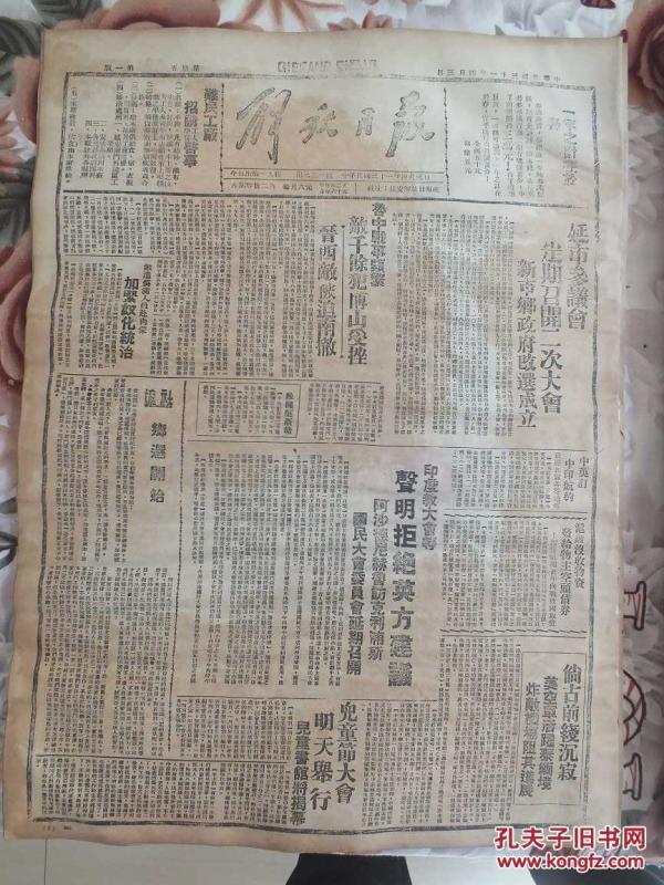 西什么日迫成语_西土瓦打一成语