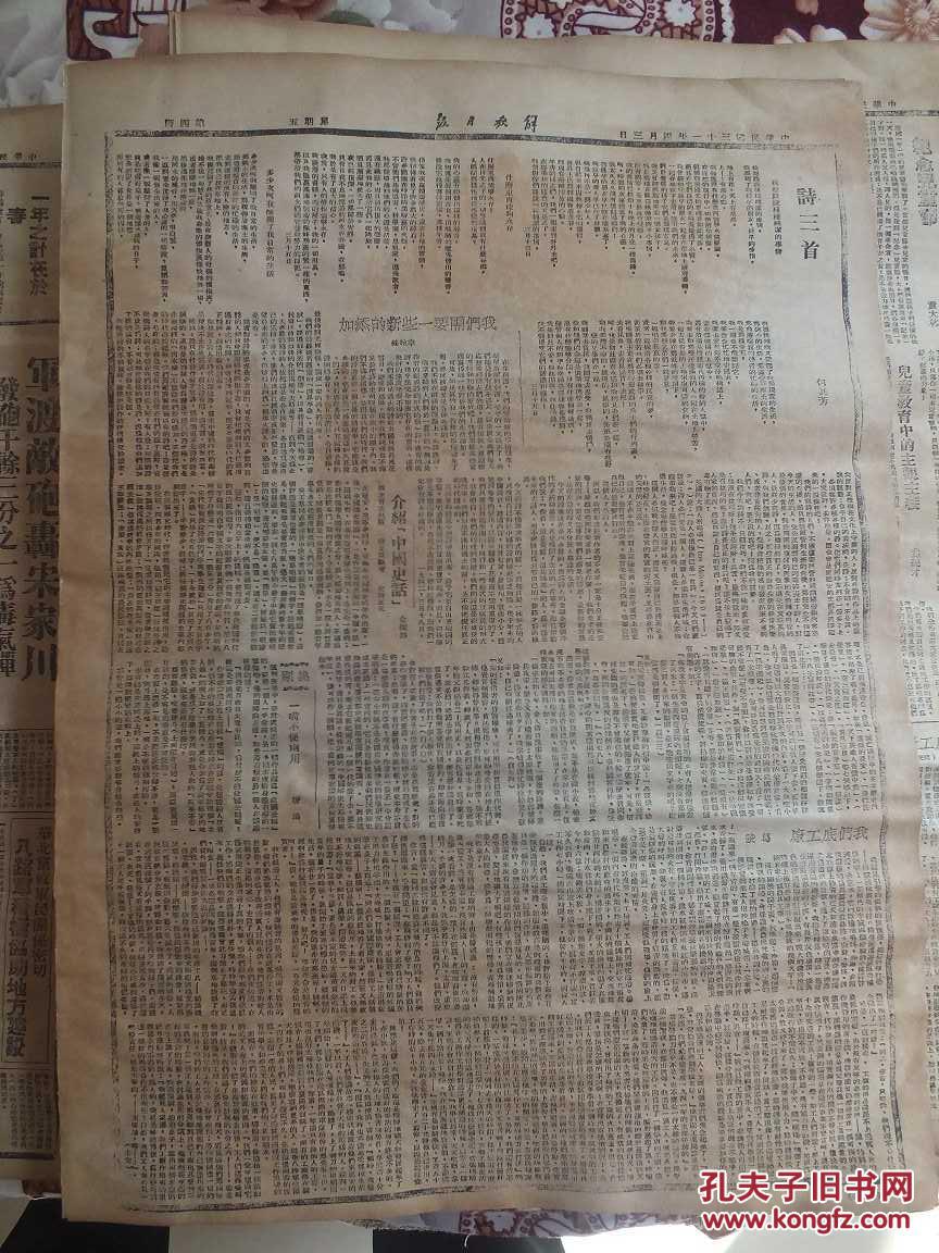 西什么日迫成语_西土瓦打一成语(2)