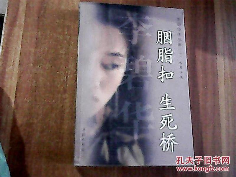 胭脂扣简谱_梅艳芳胭脂扣(2)