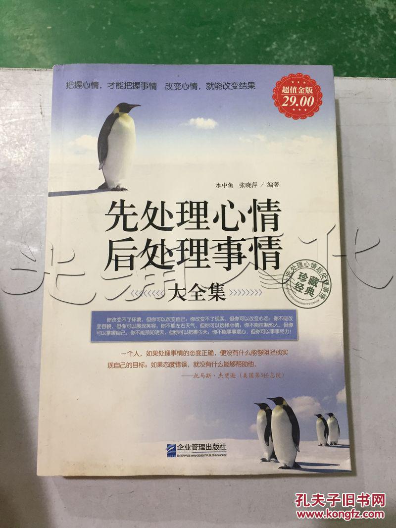 6情绪与情感!