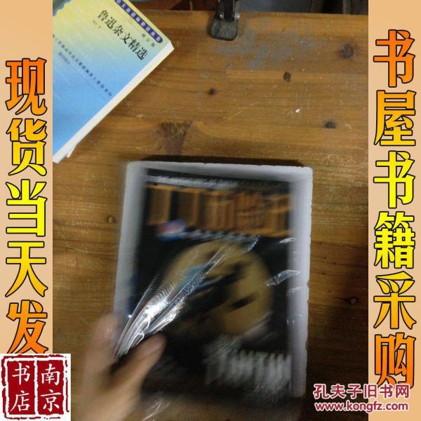 丁丁历险记 电影珍藏画本