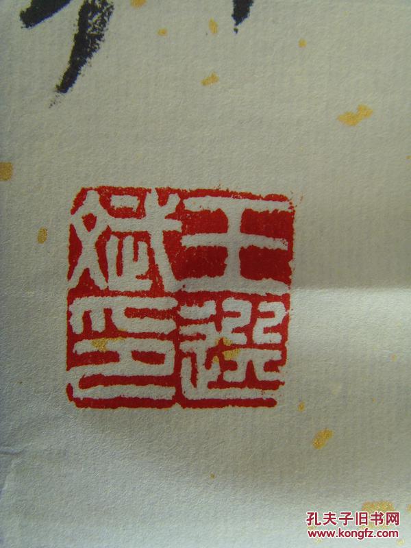 现为北京崇文书画研究会会员,北京朝阳区书法协会会员,北京书法家协会
