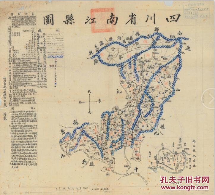南江县地图翻印版图片
