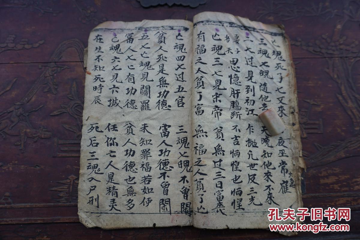 珍贵史料,民间哭丧写本《叹亡书》包含《十不亲,又十亲,十别,七七叹
