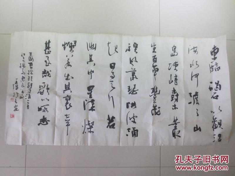 中国书法家协会会员 王强 书法(品见图)