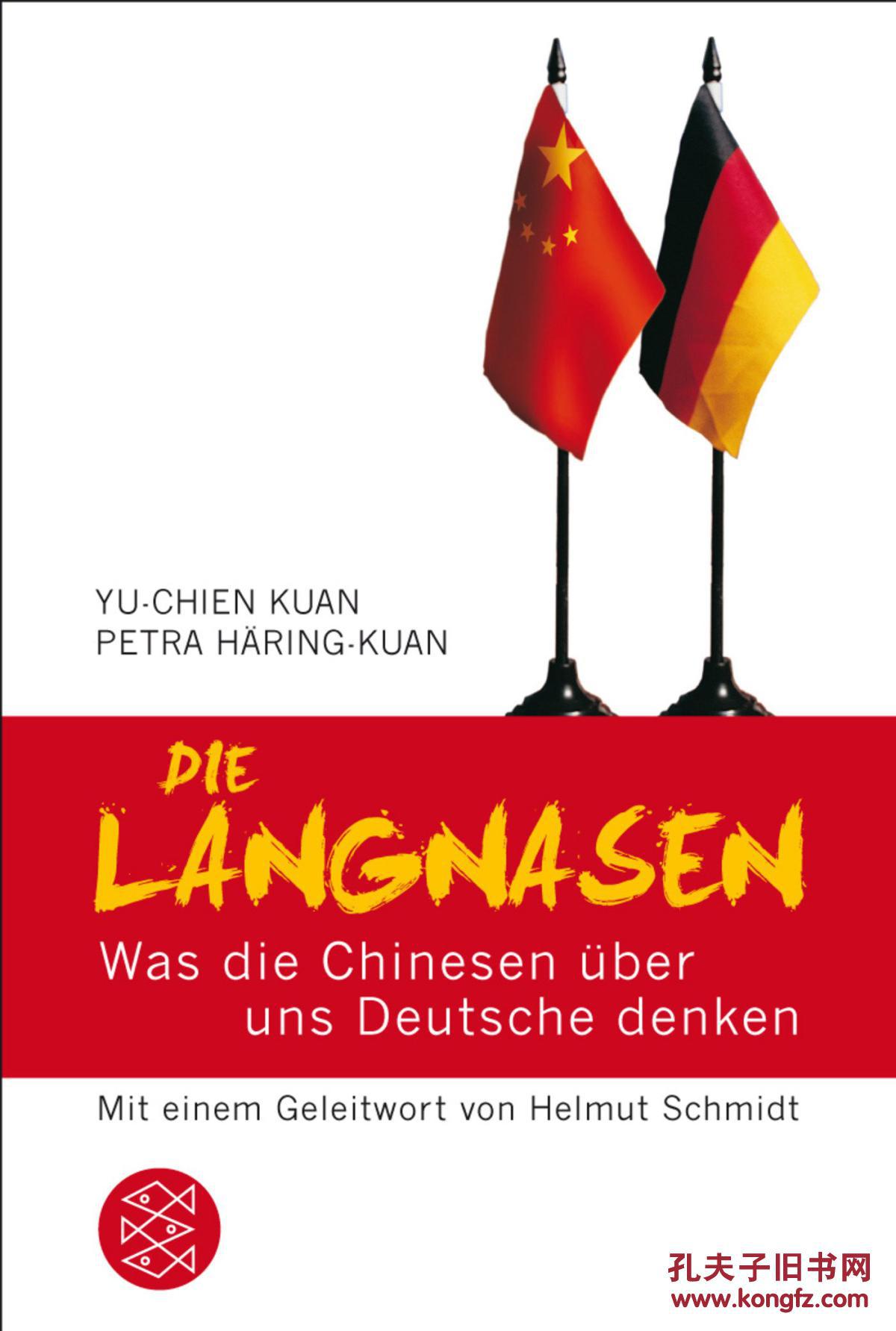 德国原版 Die Langnasen: Was die Chinesen ü