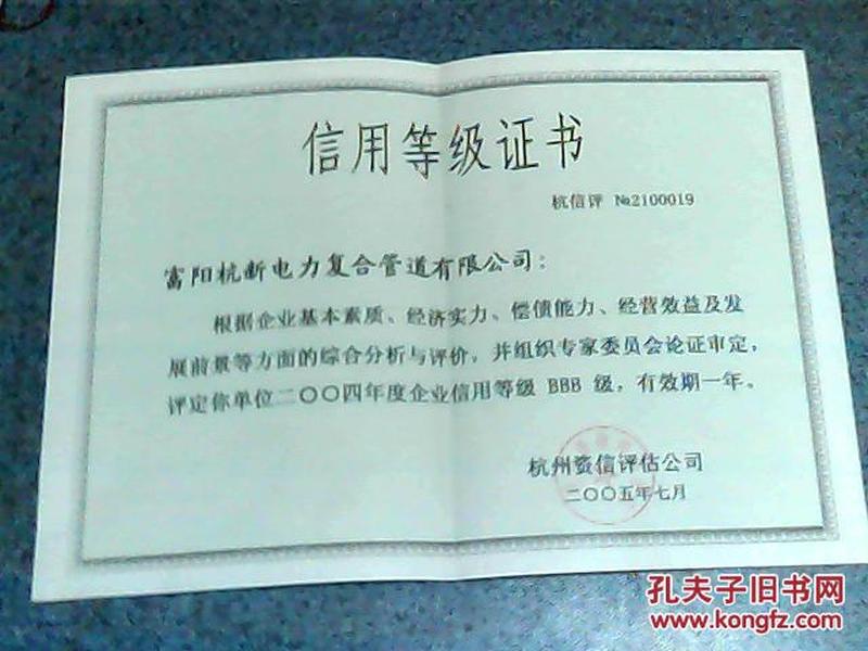 资信评估公司排名_联合资信评估公司图片(3)