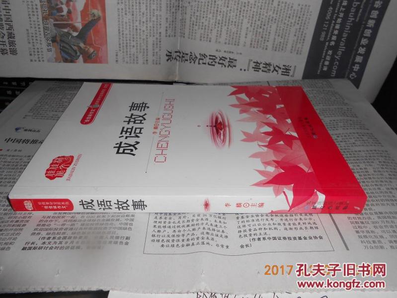 双什么阳成语_成语故事图片(3)