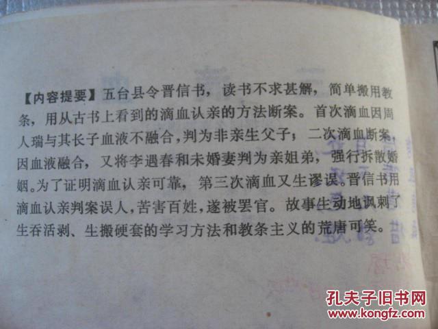 秦腔三滴血开幕曲谱_秦腔三滴血图片(3)