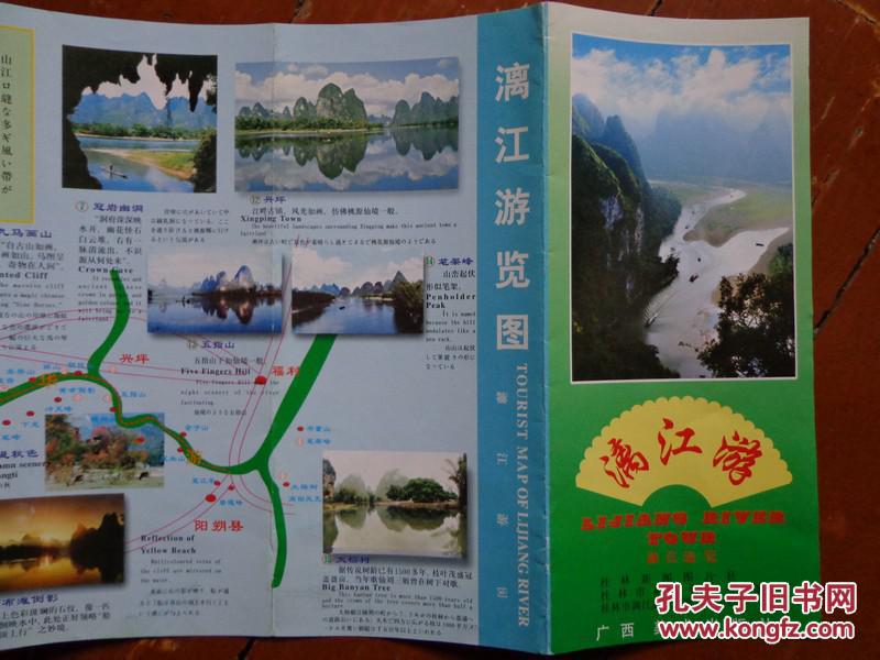 漓江属珠江水系,发源于桂林兴安县猫儿山,流经桂林,阳朔,平乐至梧州