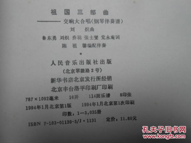 扉页简谱_扉页设计(2)