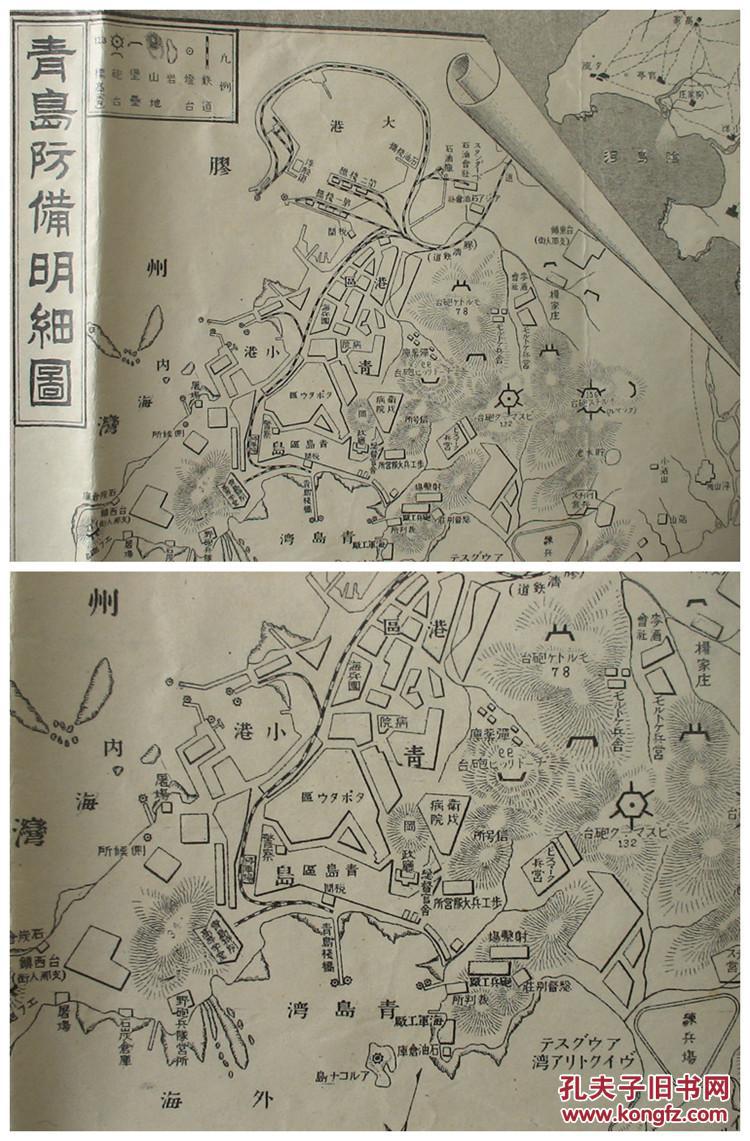 侵华史料 《胶州湾征独地图》(附:青岛防备明细图!)1914年 民国古地图