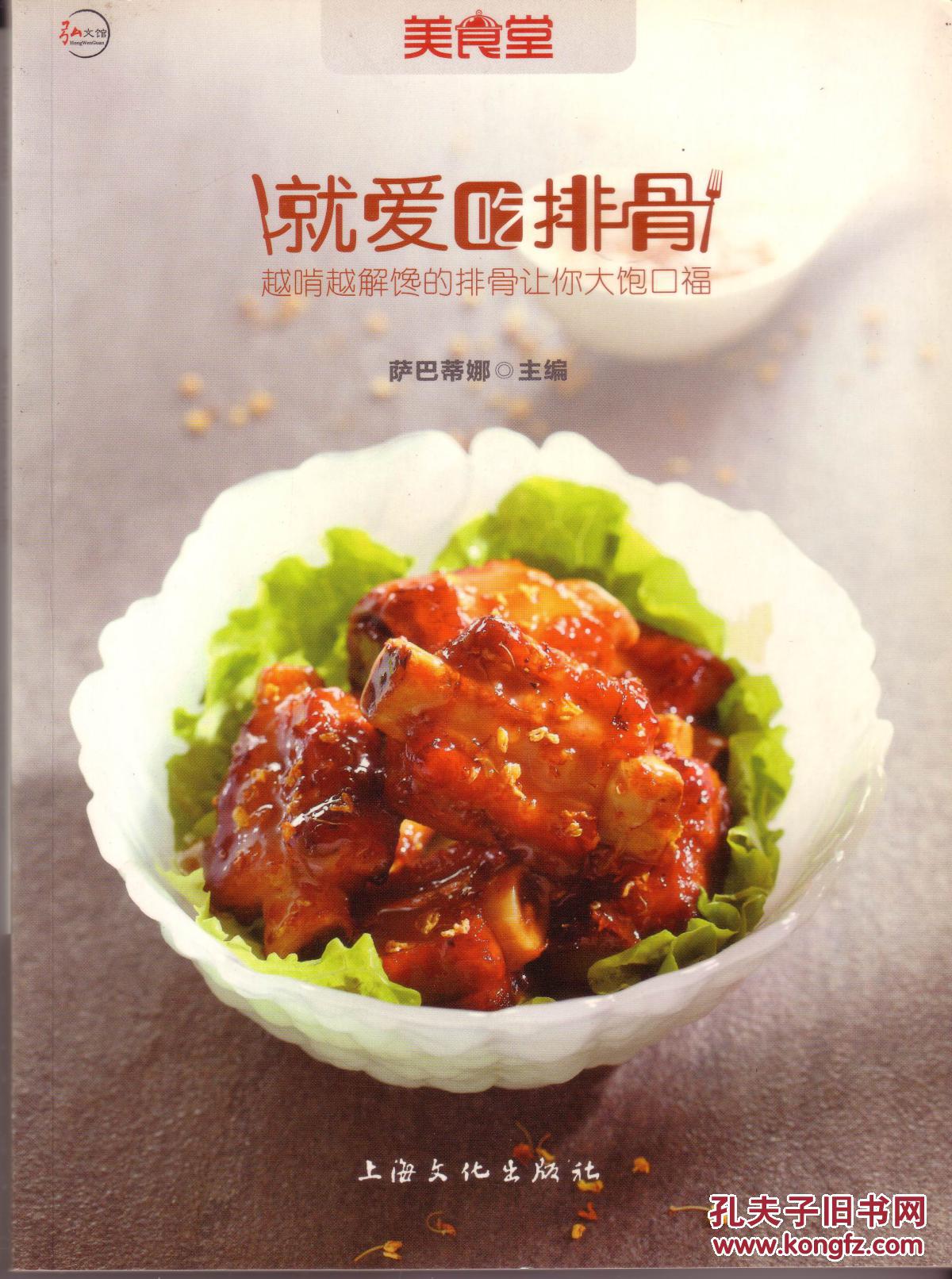 《就爱吃排骨--越啃越解馋的猪肉让你大饱大全广东头菜蒸排骨的口福做法家常图片