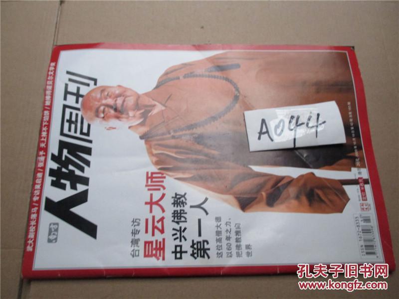 南方人口杂志_南方人口杂志社编辑部 官方网站(2)