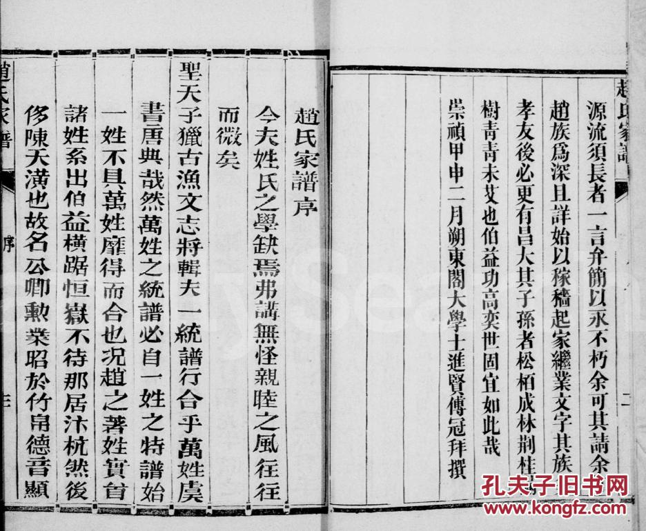 睡了董事长的女儿后(3)
