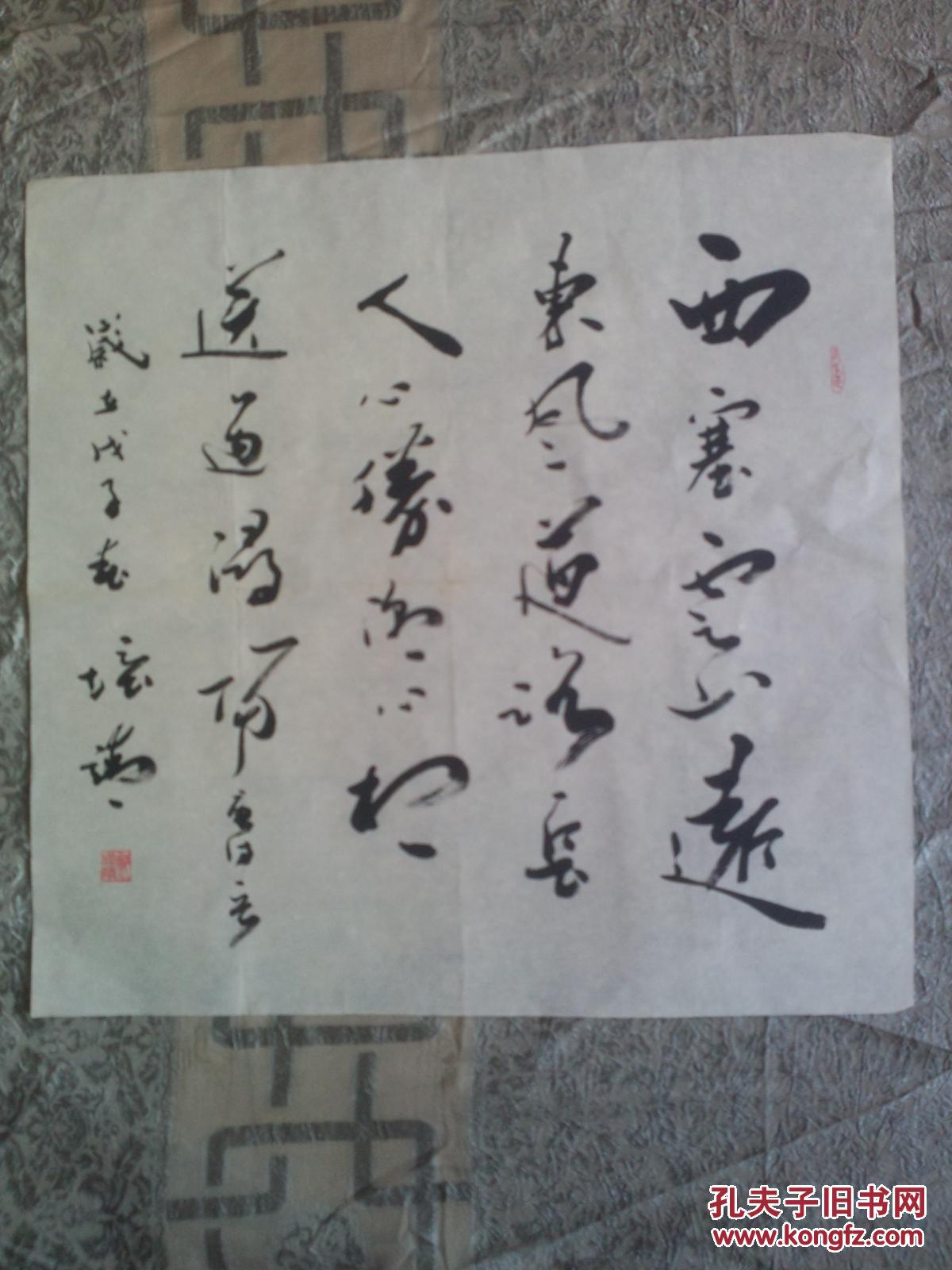 著名书法家郑培靖毛笔行书唐诗【西塞云山远,东风道路长.