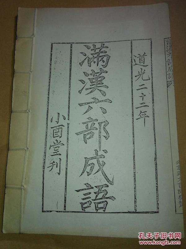 以什么制什么成语_成语故事图片(2)