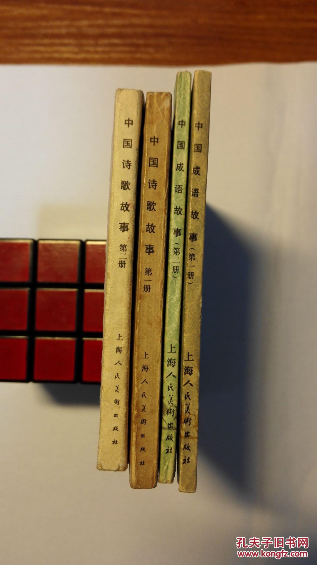 什么画什么歌的成语_成语故事图片(2)