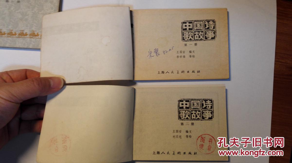 什么画什么歌的成语_成语故事图片(2)