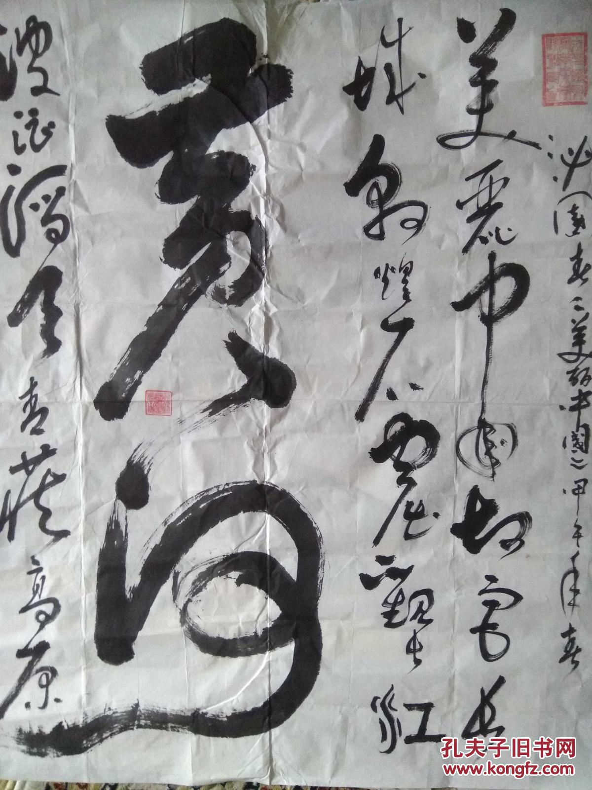 六尺书法 美丽中国