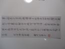 █ █安徽界首-书法名家  杨卫列    钢笔书法(硬笔书法） 1件 出版作品， 见描述 --  ---保真----见描述