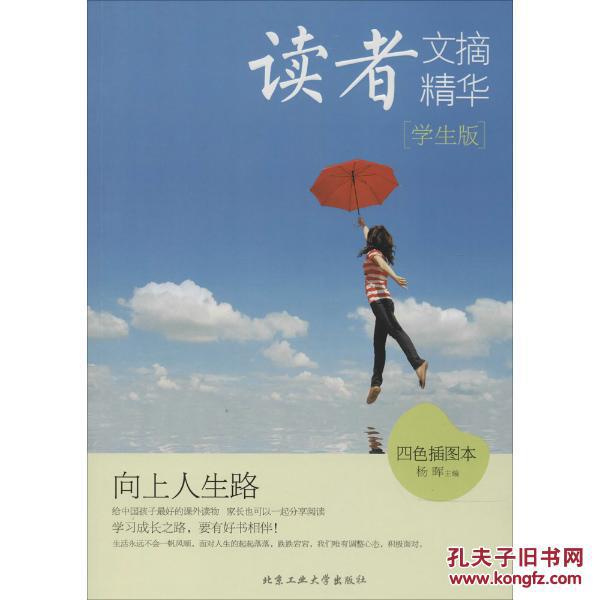 带人生路的意境图片