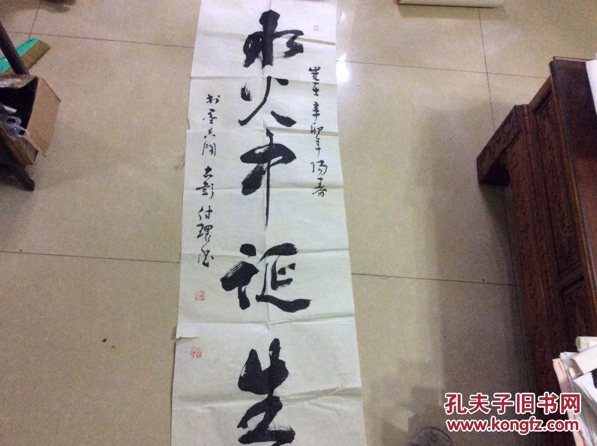 参赛书法 邳州美术家协会副主席姬付环书法 5平尺 b37