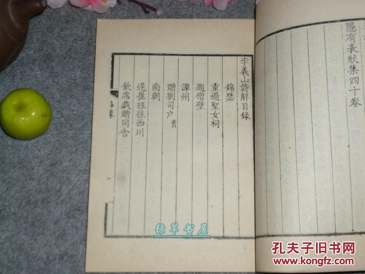 诗解》(陆昆曾 经典注本)1988年一版一印 品好※[影印善本 繁体竖排