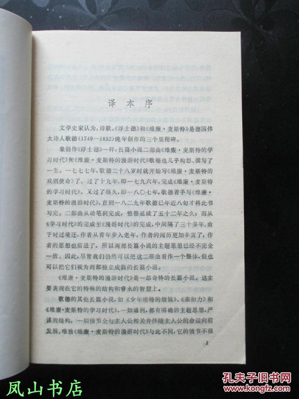 小说文学巅峰 p4YBAFhZ-vuAQ47-AAIhFmD95GE236_b.jpg