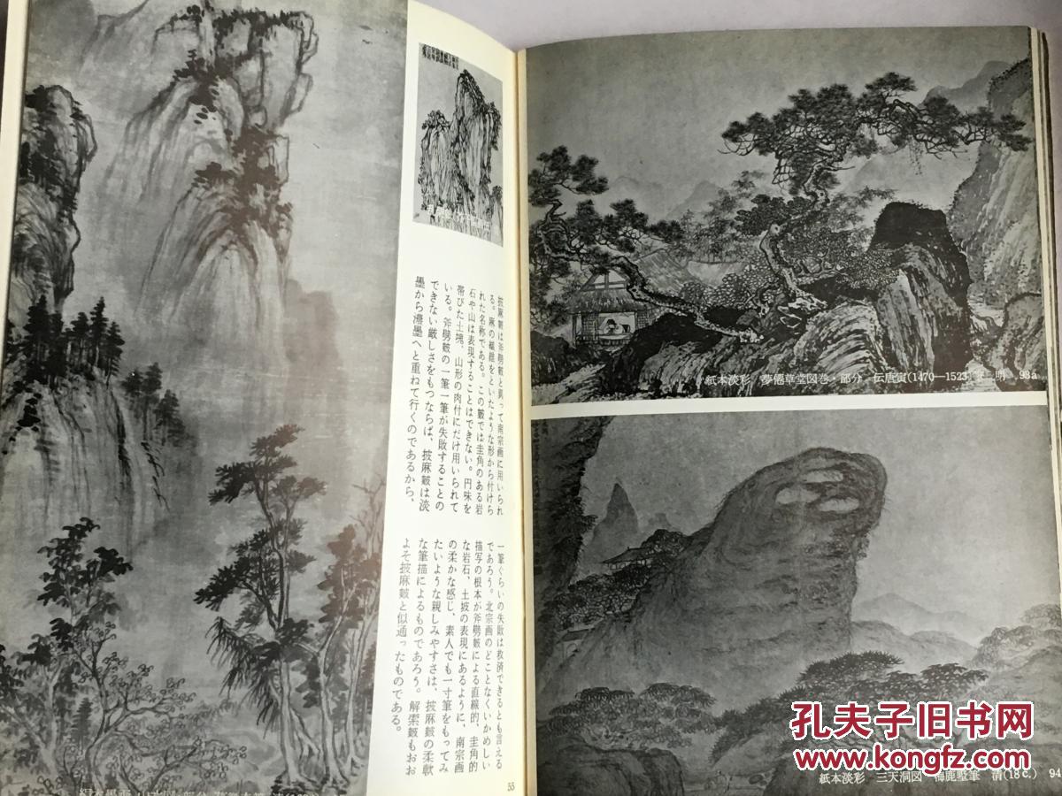 山水画的起源,种类,构图,描法,落款印章及其他,南宗画和北宗画及其
